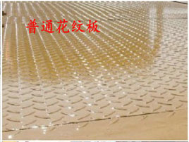 平板<a href=http://m.qmmq.net.cn/qzc/ target=_blank class=infotextkey>清障車</a>板材——普通花紋板